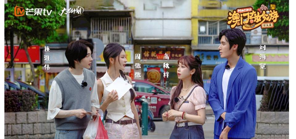 [Atrair turistas para impulsionar a economia] Programa “TourMaravilhoso em Macau – Episódio das Ruas” obteve mais de cem milhões de visualizações
