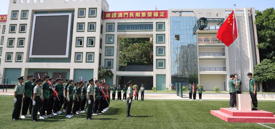 新學年澳門學界升旗隊訓練啟動 　將愛國愛澳精神薪火相傳