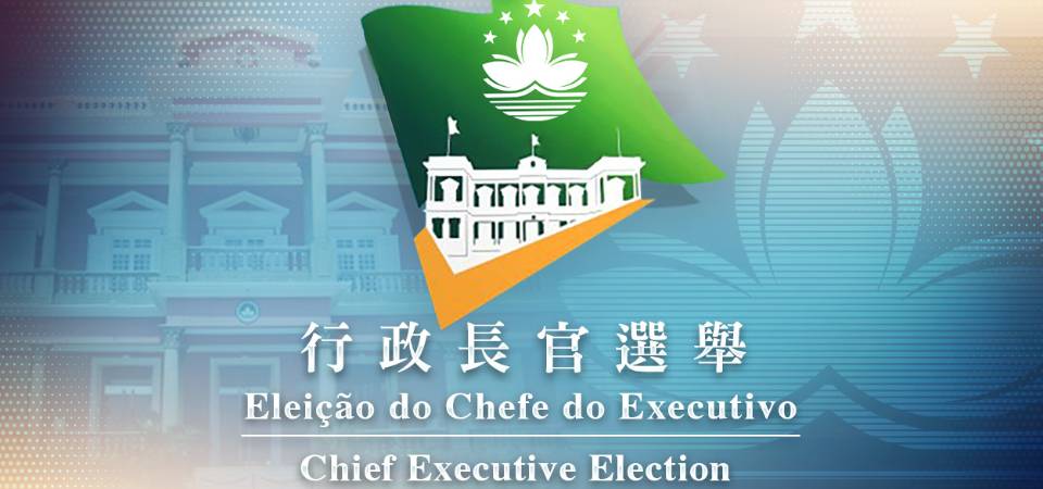 《澳门特别行政区公报》刊登终审法院有关行政长官选举结果的公告