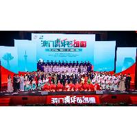 澳門各界青年歡聚北京分享雙慶喜悅