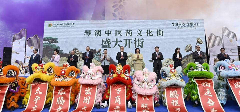 琴澳中醫藥文化街今（9）日正式啟幕