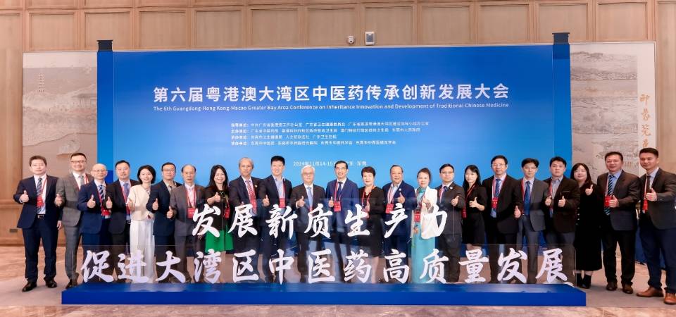 藥物監督管理局參加“第六屆粵港澳大灣區中醫藥傳承創新發展大會”