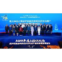 2024年海絲申遺城市聯盟聯席會議長沙舉行