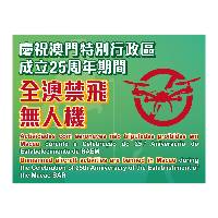 Aeronaves não tripuladas proibidas em Macau por ocasião das comemorações do 25º aniversário do estabelecimento da RAEM