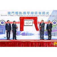 輕軌橫琴線今日正式開通