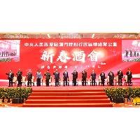 行政长官:以新发展成果迎接今年三项重要盛事