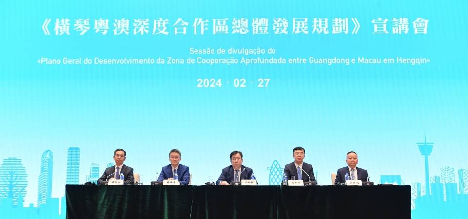 聚焦初心 深化合作 共同谱写横琴粤澳深度合作区建设新篇章
