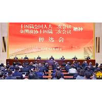 行政長官:學習貫徹落實兩會精神 執行好中央的決策部署