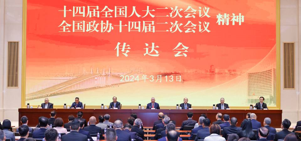 行政長官:學習貫徹落實兩會精神 執行好中央的決策部署