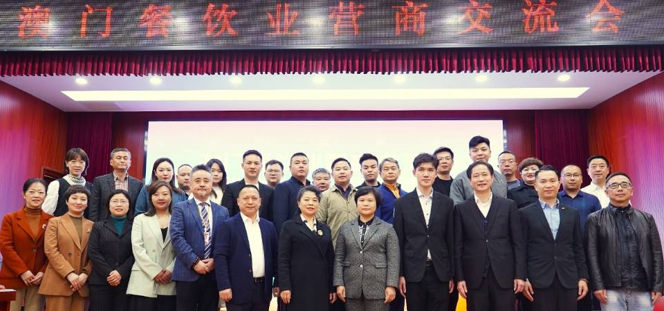 【精準招商1+4產業】貿促局辦交流會推動湖北省大型餐飲企業投資澳門