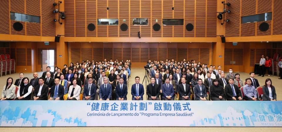 【施政特写】特区政府推动“健康企业”计划 构建健康澳门