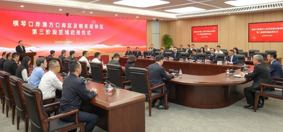 粵澳舉行橫琴口岸澳方口岸區及相關延伸區第三階段澳門輕軌延伸至橫琴口岸的預留空間啟用儀式