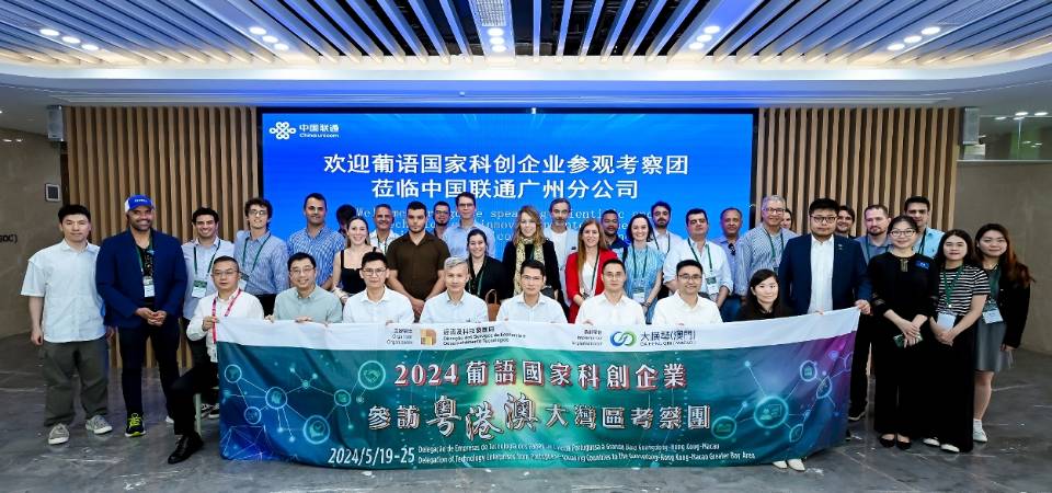 【Promoção da cooperação tecnológica entre a China e os Países de Língua Portuguesa】A DSEDT organizou um grupo de empresas de inovação tecnológica dos Países de língua portuguesa para realizar visitas de estudo ao Interior da China