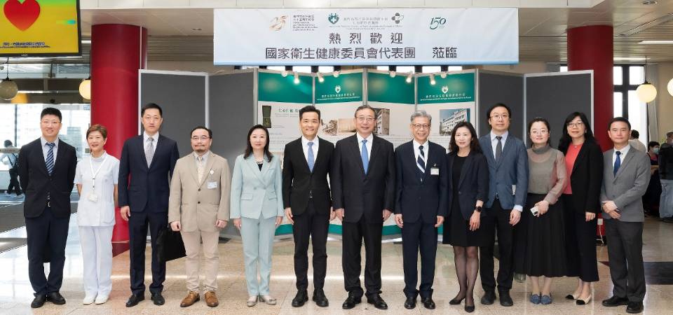 Visita da delegação da Comissão Nacional de Saúde ao Centro Hospitalar Conde de São Januário | Deu reconhecimento à eficácia dos serviços médicos prestados em Macau