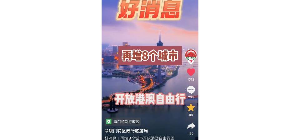 【全力做好接待】八市个人游今（27日）日开始实施