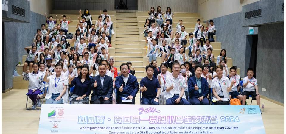 “迎国庆‧贺回归”——京澳小学生交流营2024圆满结束
