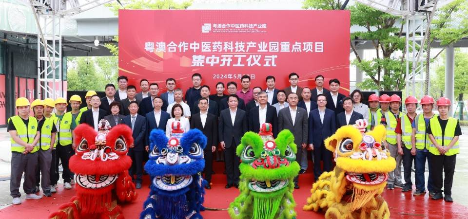 Início Centralizado da Construção dos 14 Projectos Chaves do GMTCM Parque Impulsionando o Desenvolvimento da Indústria de Grande Saúde e de Medicina Tradicional Chinesa em Hengqin e Macau