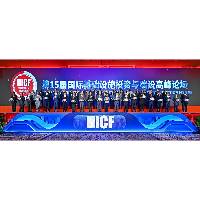 Inauguração solene do 15.º Fórum Internacional sobre o Investimento e Construção de Infra-estruturas, com a participação de mais de 60 ministros e 3500 convidados