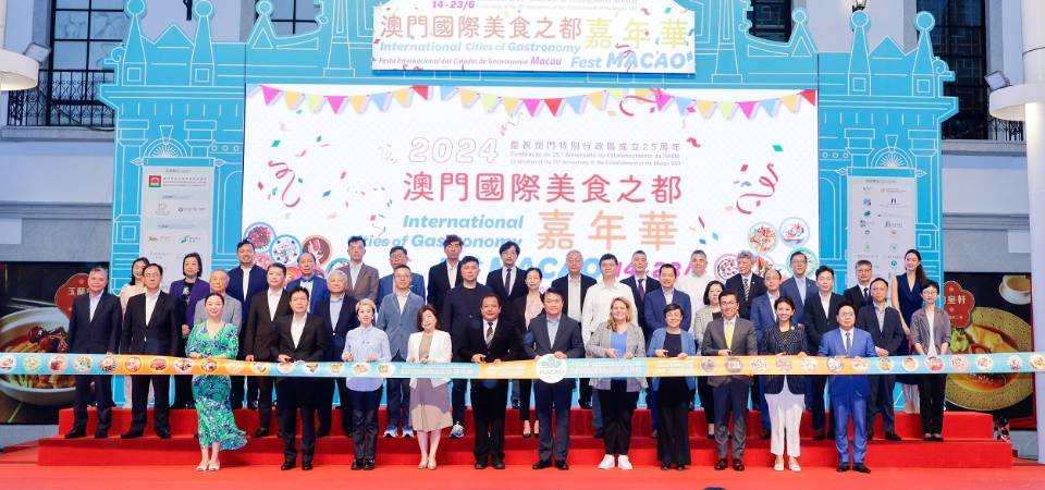 【擦亮“金名片”】“澳門國際美食之都嘉年華”今（15）日隆重揭幕
