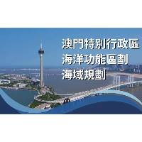 Publicação do “Zoneamento Marítimo Funcional” e do “Plano das Áreas Marítimas”