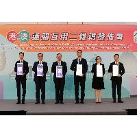 “港澳通关互用二维码服务”明起实施,便利两地居民跨境通关