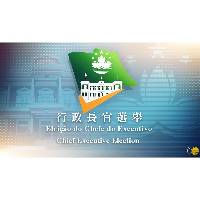 10月13日為2024行政長官選舉日