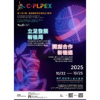 第二屆中葡博覽會10月啟幕 聚焦農業、新能源、藍色經濟三大領域