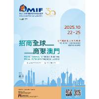 MIF三十華章 匯聚全球商機