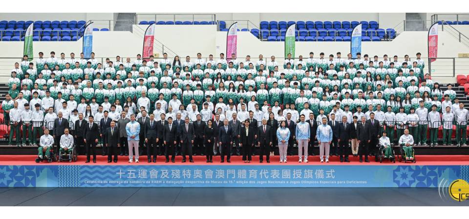 岑浩輝:確保澳門賽區各項工作圓滿成功 實現賽事成績和精神文明雙豐收