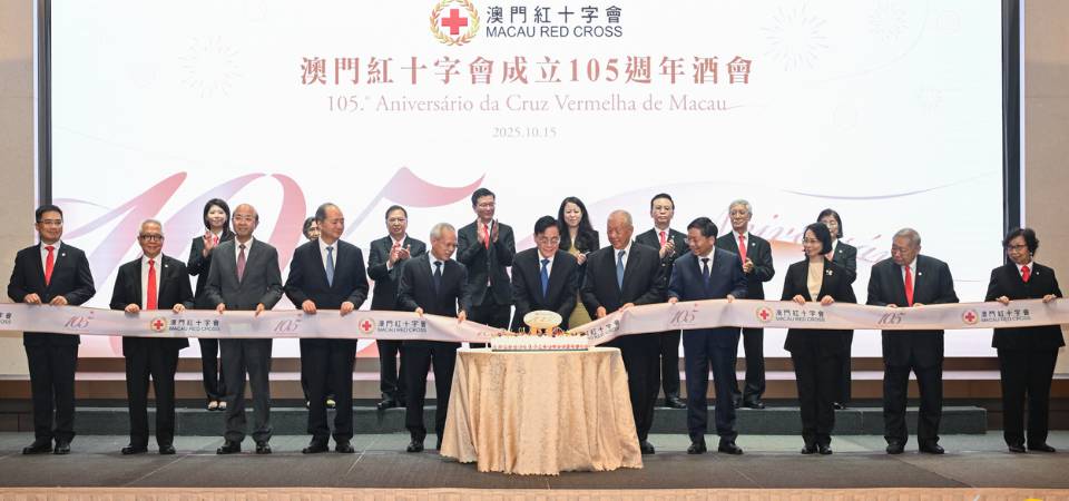 岑浩輝：特區政府堅持以人為本 與澳門紅十字會攜手推動人道主義事業不斷發展
