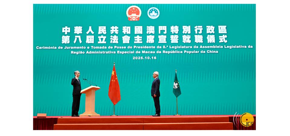 行政长官主持第八届立法会全体议员 及立法会主席的宣誓就职仪式