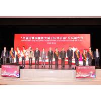 特區政府舉辦“全國勞動模範和大國工匠代表團”分享報告會