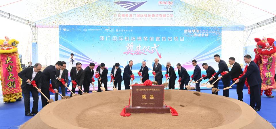行政长官岑浩辉出席澳门国际机场横琴前置货站项目奠基仪式