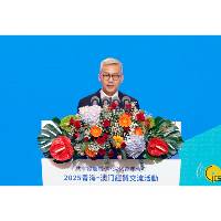 经济财政司司长戴建业代表行政长官出席大美青海专场推介会暨青海家宴推广品鉴活动