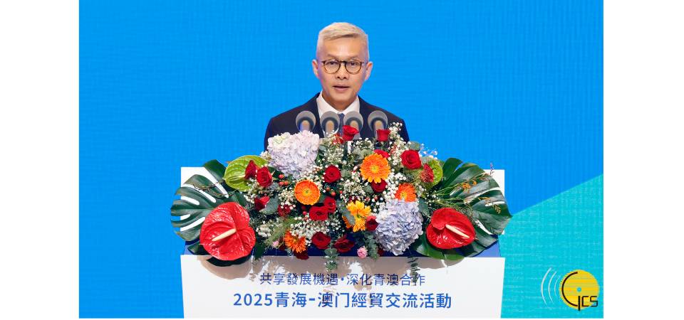 经济财政司司长戴建业代表行政长官出席大美青海专场推介会暨青海家宴推广品鉴活动