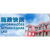 —行政长官施政报告记者会快讯（政府产业基金推动有利于澳门及横琴发展的项目）—