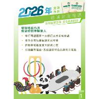 【圖文包】2026經濟財政範疇施政方針-對外開放篇