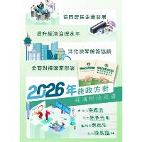 【圖文包】2026經濟財政範疇施政方針-產業多元篇