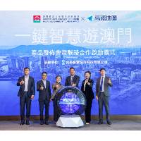 Turismo+Tecnologia: DST e Gaode promovem “Viagem inteligente a Macau com um clique”
