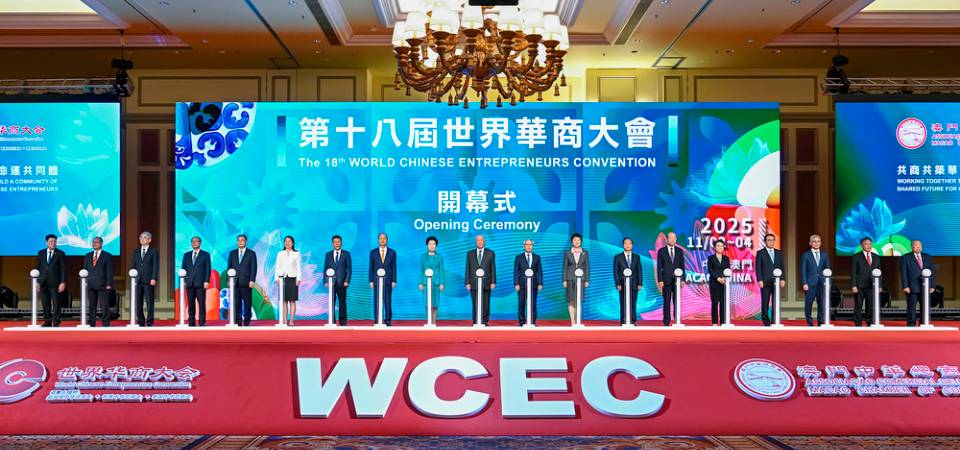 行政长官岑浩辉邀世界华商 投资澳琴、投资湾区、投资中国、投资未来