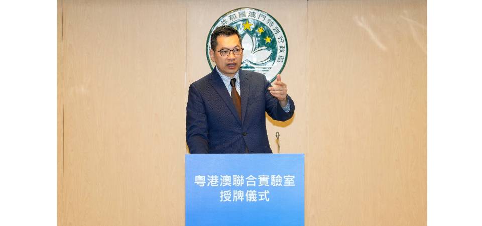 本澳科研機構牽頭 兩所“粵港澳聯合實驗室”在澳授牌