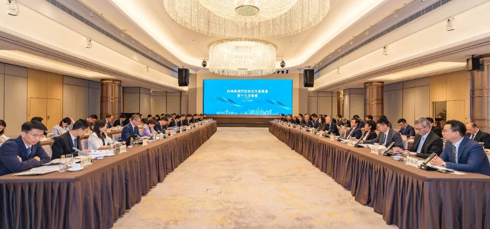 內地與澳門科技合作委員會第十九次會議順利舉行