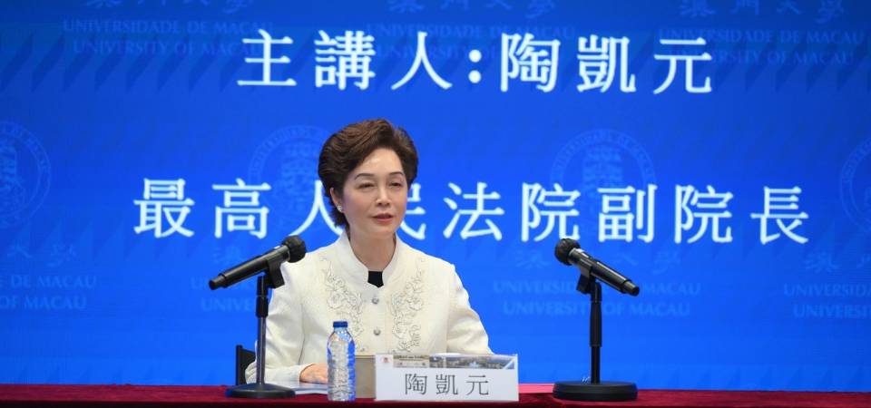最高人民法院副院長於澳大談知識產權司法保護