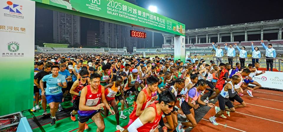 「2025银河娱乐澳门国际马拉松」圆满举行