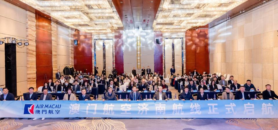 旅遊局聯業界赴魯出席澳航“濟南-澳門”開航活動