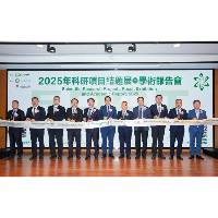 157結題項目匯集科技基金報告會 展示澳門科研新成果、新實踐