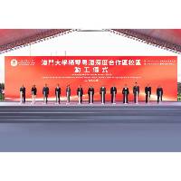 澳门大学横琴粤澳深度合作区校区今动工