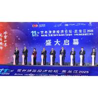 “世界旅遊經濟論壇・黑龍江2025”圓滿舉行 提升澳門世界旅遊休閒中心國際形象