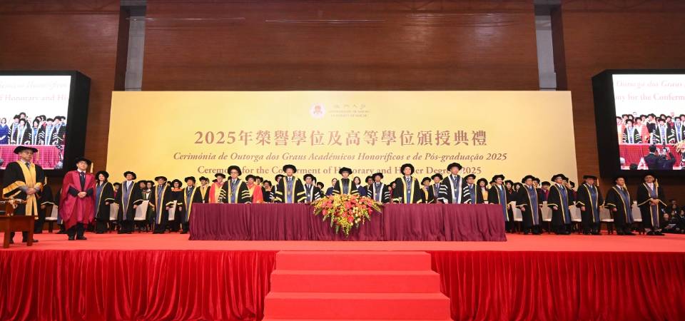 澳大举行高等学位颁授典礼 社文司司长：澳大是推动澳门教育与科研的重要力量