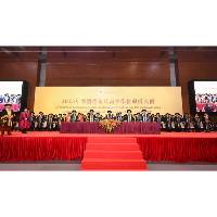 澳大举行高等学位颁授典礼 社文司司长：澳大是推动澳门教育与科研的重要力量